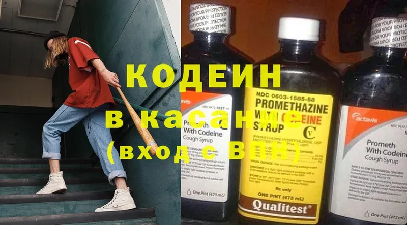 Кодеин напиток Lean (лин)  Карачаевск 