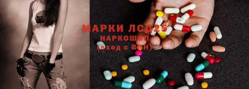 купить закладку  Карачаевск  Лсд 25 экстази ecstasy 