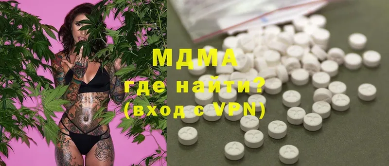 MDMA кристаллы Карачаевск